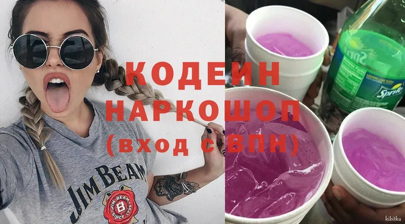 Codein напиток Lean (лин)  ссылка на мегу рабочий сайт  Ефремов  shop Telegram  как найти  