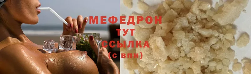 Мефедрон mephedrone  где продают наркотики  Ефремов 